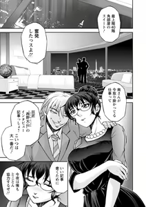 Page 195 of Maruhadaka no Minami-san - Miss.Minami, Stark naked woman - preview thumbnail
