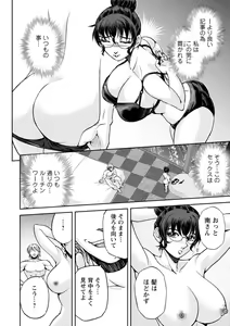 Page 196 of Maruhadaka no Minami-san - Miss.Minami, Stark naked woman - preview thumbnail