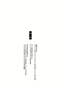 Page 213 of Maruhadaka no Minami-san - Miss.Minami, Stark naked woman - preview thumbnail