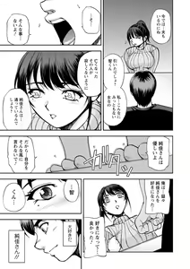 Page 33 of Maruhadaka no Minami-san - Miss.Minami, Stark naked woman - preview thumbnail