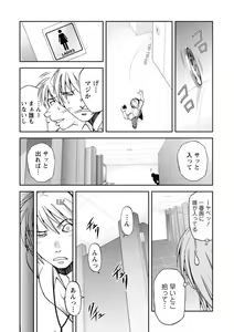 Page 87 of Maruhadaka no Minami-san - Miss.Minami, Stark naked woman - preview thumbnail