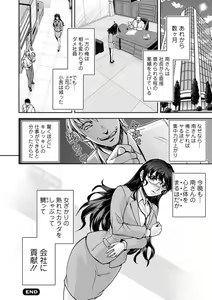 Page 100 of Maruhadaka no Minami-san - Miss.Minami, Stark naked woman - preview thumbnail