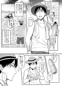 Page 3 of Kyonyuu Itoko ga Iru Kyuuka 4 -Junai Hen- - preview thumbnail