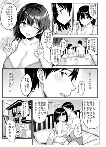 Page 5 of Kyonyuu Itoko ga Iru Kyuuka 4 -Ryoujoku Hen- - preview thumbnail