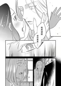 Page 103 of Oeyama suimutan utsukushiki oni no toraware hime | 大江山醉夢逸話 美麗的鬼與被囚禁的公主 Ch. 1-12 end - preview thumbnail