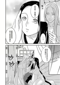 Page 107 of Oeyama suimutan utsukushiki oni no toraware hime | 大江山醉夢逸話 美麗的鬼與被囚禁的公主 Ch. 1-12 end - preview thumbnail