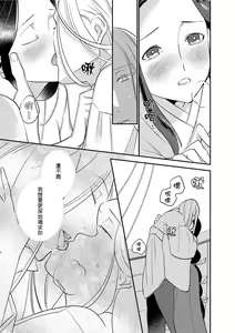 Page 98 of Oeyama suimutan utsukushiki oni no toraware hime | 大江山醉夢逸話 美麗的鬼與被囚禁的公主 Ch. 1-12 end - preview thumbnail