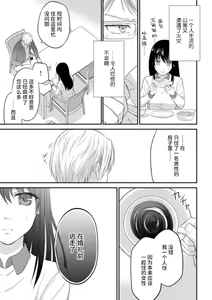 Page 15 of watashi no aigan'ningyō (dōru) ni nari nasai ~ interi hentai kyōju to ika sa re keiyaku kekkon ~ | 成为我的玩偶吧~与知识分子变态教授契约结婚~1-3 - preview thumbnail