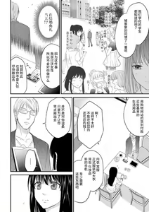 Page 16 of watashi no aigan'ningyō (dōru) ni nari nasai ~ interi hentai kyōju to ika sa re keiyaku kekkon ~ | 成为我的玩偶吧~与知识分子变态教授契约结婚~1-3 - preview thumbnail