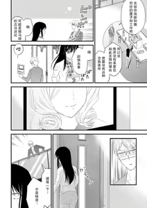 Page 32 of watashi no aigan'ningyō (dōru) ni nari nasai ~ interi hentai kyōju to ika sa re keiyaku kekkon ~ | 成为我的玩偶吧~与知识分子变态教授契约结婚~1-3 - preview thumbnail