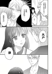 Page 39 of watashi no aigan'ningyō (dōru) ni nari nasai ~ interi hentai kyōju to ika sa re keiyaku kekkon ~ | 成为我的玩偶吧~与知识分子变态教授契约结婚~1-3 - preview thumbnail