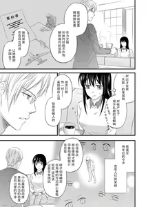 Page 41 of watashi no aigan'ningyō (dōru) ni nari nasai ~ interi hentai kyōju to ika sa re keiyaku kekkon ~ | 成为我的玩偶吧~与知识分子变态教授契约结婚~1-3 - preview thumbnail