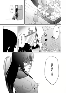 Page 51 of watashi no aigan'ningyō (dōru) ni nari nasai ~ interi hentai kyōju to ika sa re keiyaku kekkon ~ | 成为我的玩偶吧~与知识分子变态教授契约结婚~1-3 - preview thumbnail