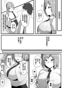 Page 40 of Yurikago | 搖籃 - preview thumbnail