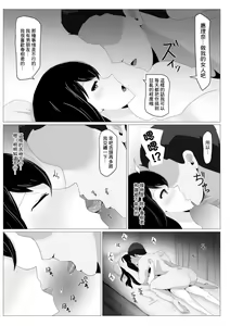 Page 24 of Enkyori Renaichuu no Kanojo ni Aenaku Natta Wake - preview thumbnail