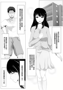 Page 3 of Enkyori Renaichuu no Kanojo ni Aenaku Natta Wake - preview thumbnail