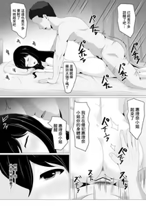 Page 8 of Enkyori Renaichuu no Kanojo ni Aenaku Natta Wake - preview thumbnail