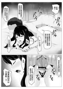 Page 9 of Enkyori Renaichuu no Kanojo ni Aenaku Natta Wake - preview thumbnail