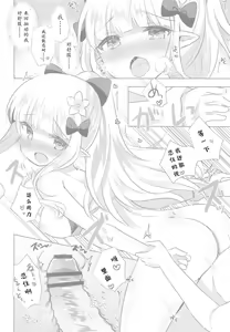 Page 13 of PriConne Konekone Re:Dive! 6.5 | 咲恋妈妈的公主连结连结ReDive!6.5 - preview thumbnail