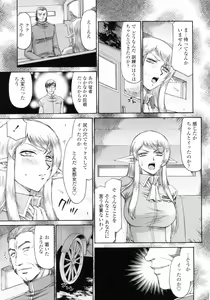 Page 117 of Elf Kishi Marika Injoku Yuugi - preview thumbnail