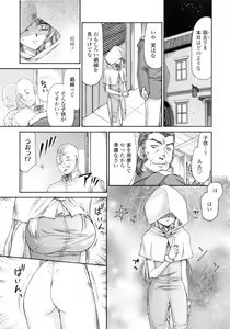 Page 119 of Elf Kishi Marika Injoku Yuugi - preview thumbnail