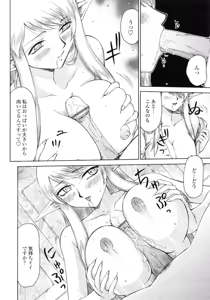Page 16 of Elf Kishi Marika Injoku Yuugi - preview thumbnail