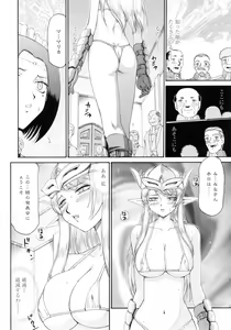 Page 166 of Elf Kishi Marika Injoku Yuugi - preview thumbnail