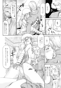 Page 180 of Elf Kishi Marika Injoku Yuugi - preview thumbnail