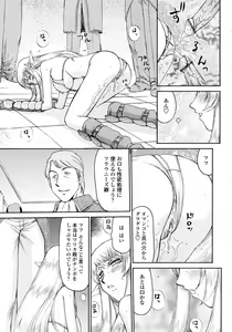 Page 189 of Elf Kishi Marika Injoku Yuugi - preview thumbnail