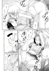 Page 202 of Elf Kishi Marika Injoku Yuugi - preview thumbnail