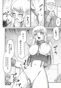 Page 210 of Elf Kishi Marika Injoku Yuugi - preview thumbnail