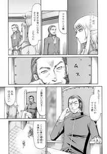 Page 31 of Elf Kishi Marika Injoku Yuugi - preview thumbnail