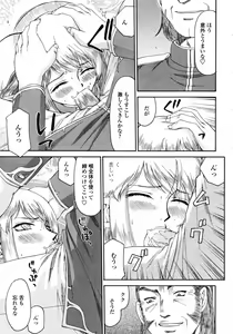 Page 37 of Elf Kishi Marika Injoku Yuugi - preview thumbnail