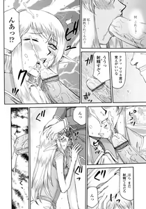 Page 38 of Elf Kishi Marika Injoku Yuugi - preview thumbnail