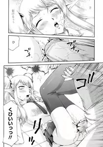 Page 62 of Elf Kishi Marika Injoku Yuugi - preview thumbnail