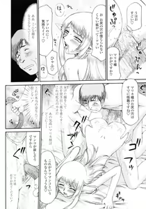 Page 90 of Elf Kishi Marika Injoku Yuugi - preview thumbnail
