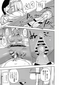 Page 16 of Iseijin no Hanshoku Nikki 8 - preview thumbnail