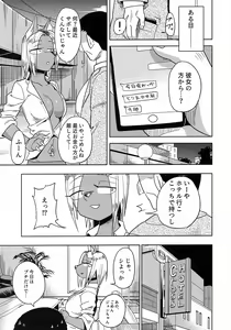 Page 18 of Iseijin no Hanshoku Nikki 8 - preview thumbnail