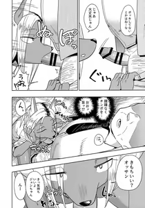 Page 5 of Iseijin no Hanshoku Nikki 8 - preview thumbnail