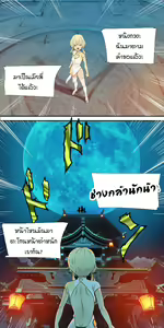 Page 2 of The First Archon - Ningguang Chapter 1 - preview thumbnail