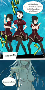 Page 3 of The First Archon - Ningguang Chapter 1 - preview thumbnail