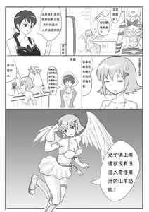Page 3 of Nanael no Yuuutsu - preview thumbnail