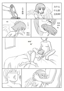 Page 5 of Nanael no Yuuutsu - preview thumbnail