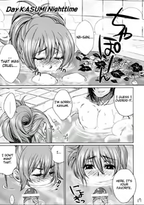 Page 16 of Beach Pai! Kasumi-chan Pink - preview thumbnail