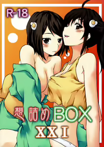 Omodume BOX XXI — hentai manga cover on Fhentai