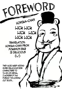 Page 3 of Omodume BOX XXI - preview thumbnail