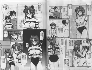 Page 24 of Cat Girl Nuku Nuku's Theme - preview thumbnail