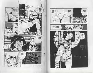 Page 83 of Cat Girl Nuku Nuku's Theme - preview thumbnail