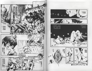 Page 89 of Cat Girl Nuku Nuku's Theme - preview thumbnail