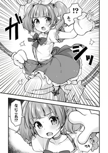 Page 51 of 2D Comic Magazine Mesugaki Henshin Heroine Kikaikan Seisai Hijou no Wakarase Machine de Renzoku Loli Acme Vol. 1 - preview thumbnail